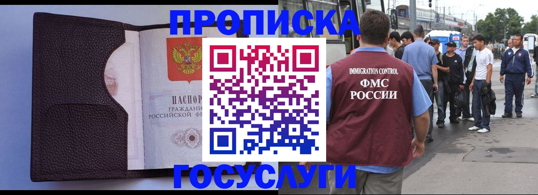 прописка ребенка в Нижнеудинске