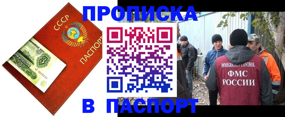 купить прописку в Нижнеудинске
