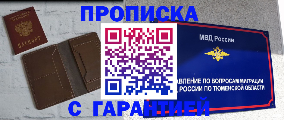 временная регистрация купить в Нижнеудинске
