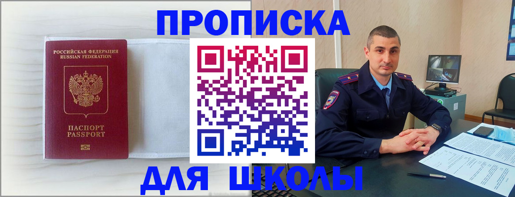 прописка регистрация в Нижнеудинске