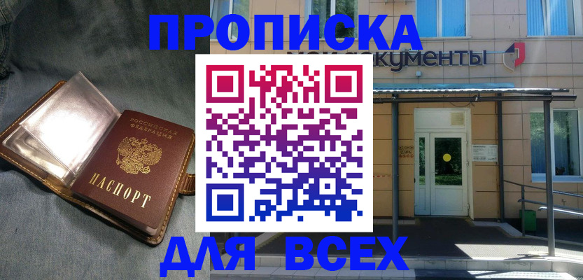 временная регистрация законно в Нижнеудинске