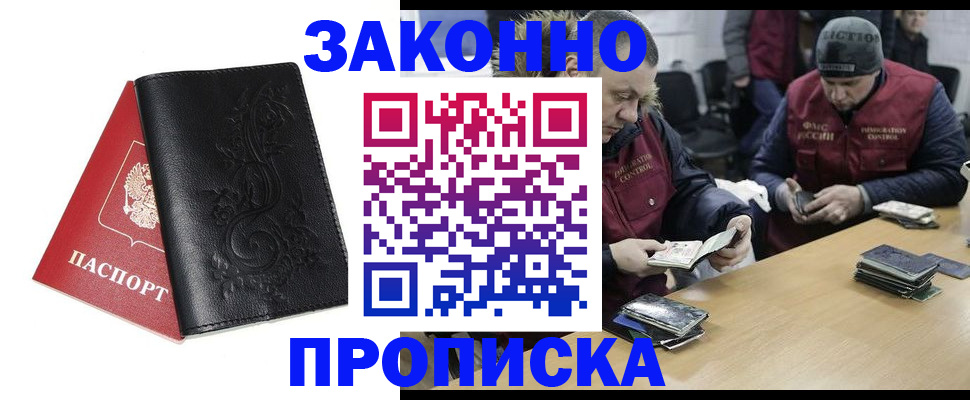 временная регистрация в Нижнеудинске