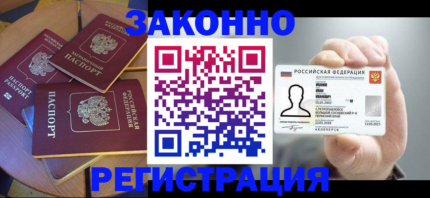 прописка для кредита в Нижнеудинске