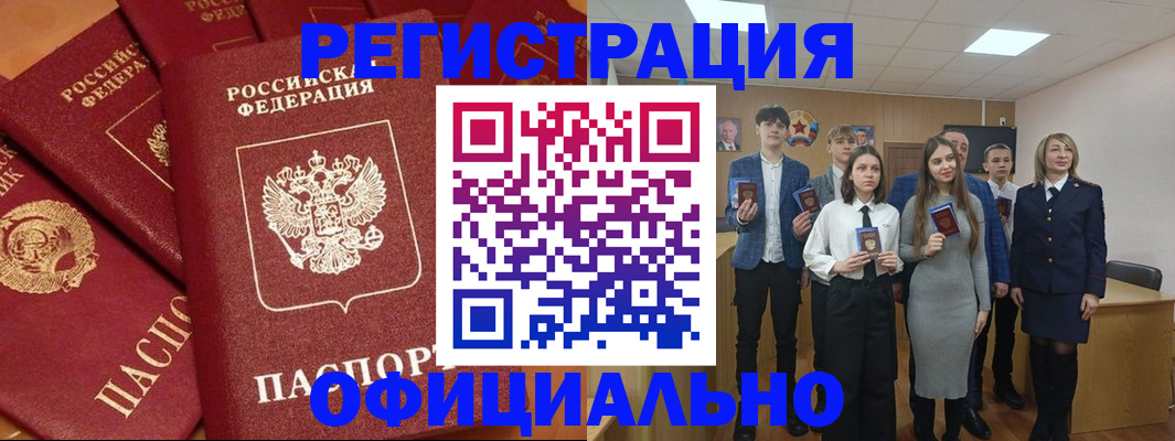 прописка гарантия в Нижнеудинске