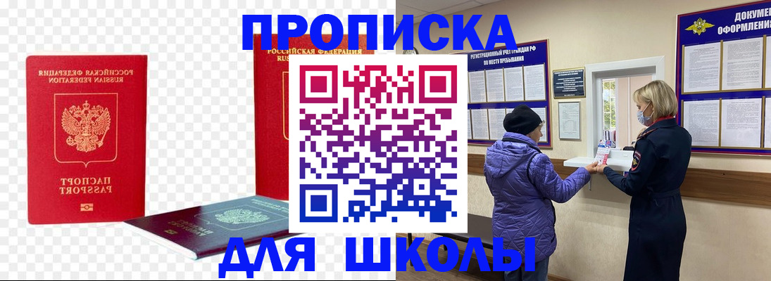 где прописаться в Нижнеудинске